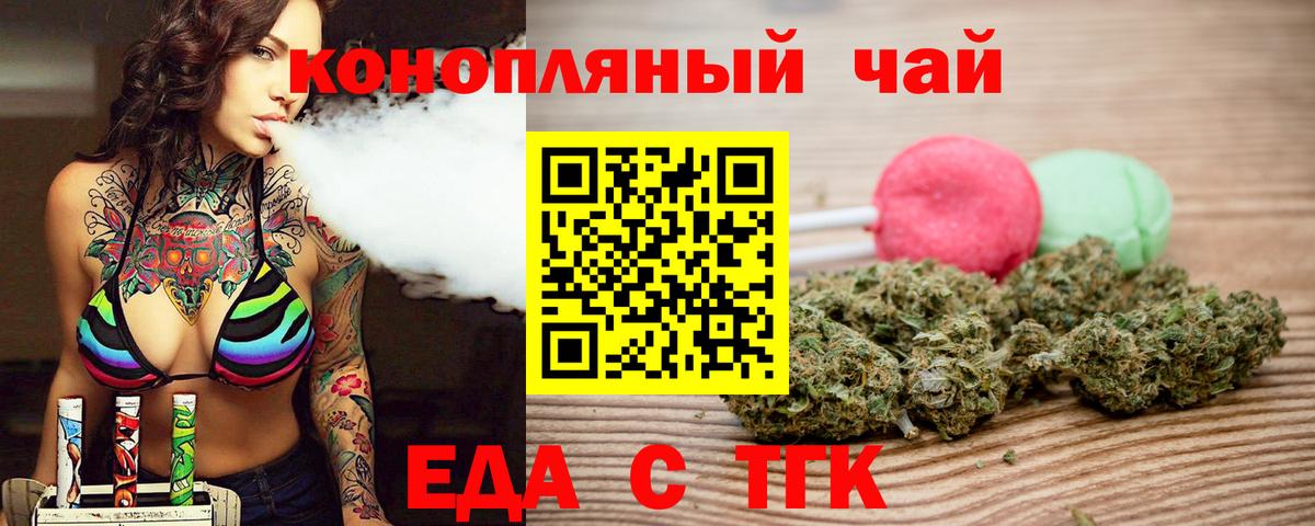 Canna-Cookies конопля Кинель