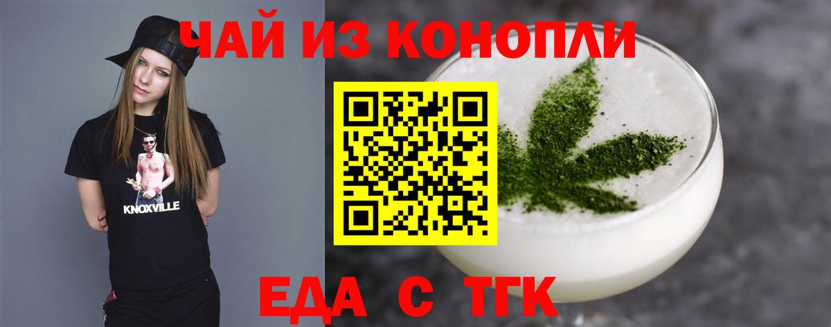 Кинель  Еда ТГК марихуана  Вход с VPN 