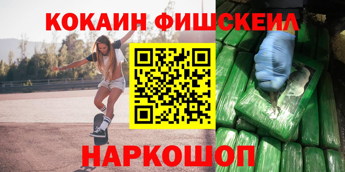 КОКАИН Колумбийский  Вход с VPN  Кинель  Кокаин VHQ 