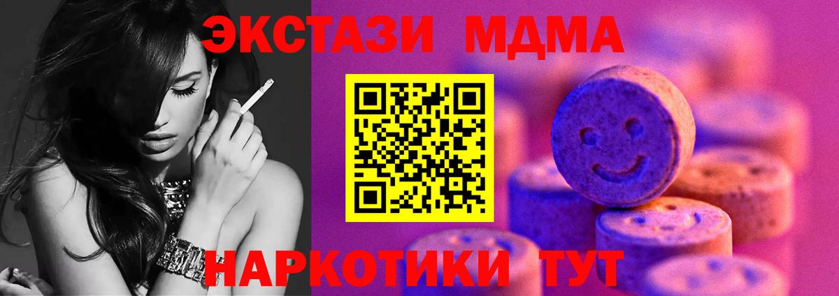 Ecstasy 300 mg Кинель