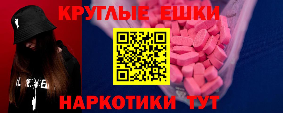 Ecstasy XTC  ЭКСТАЗИ  Кинель  Вход с VPN  Ecstasy ешки 