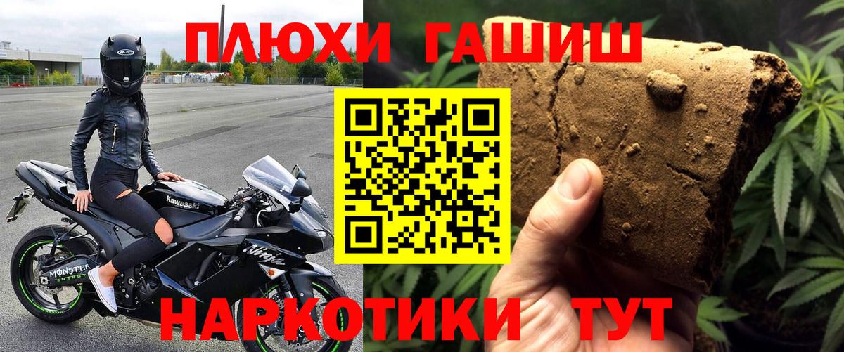 ГАШИШ индика сатива Кинель