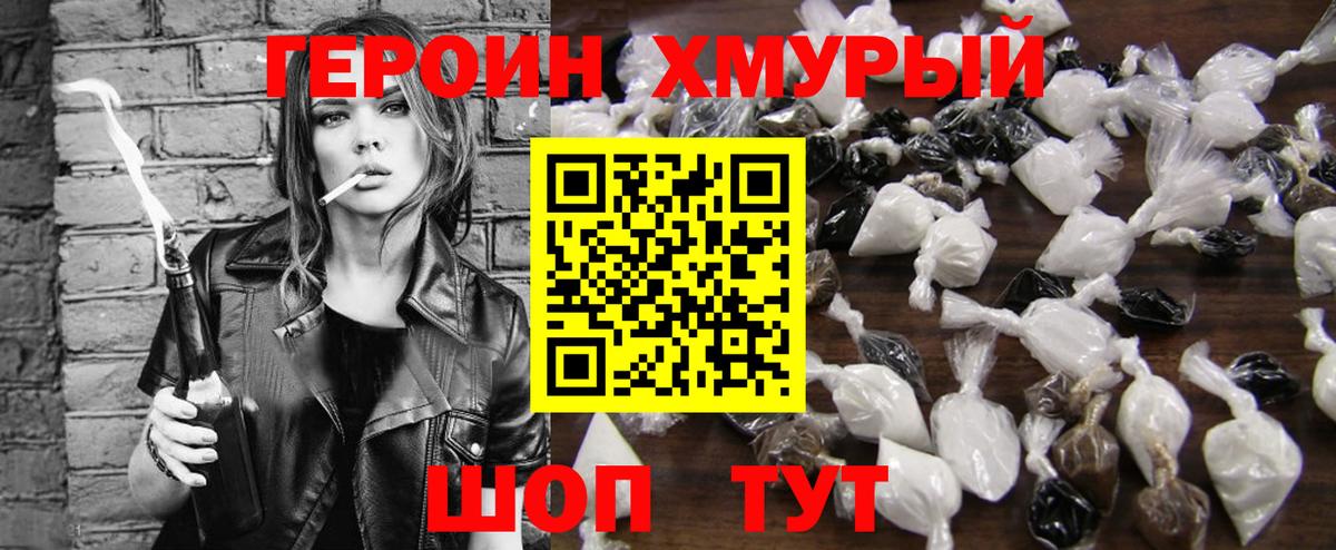 Кинель  Героин Афган  Вход с VPN 