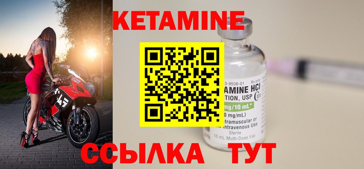 Кинель  КЕТАМИН VHQ  Вход с VPN  КЕТАМИН ketamine 