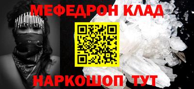 мефедрон VHQ Донской