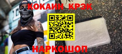 COCAINE Железногорск