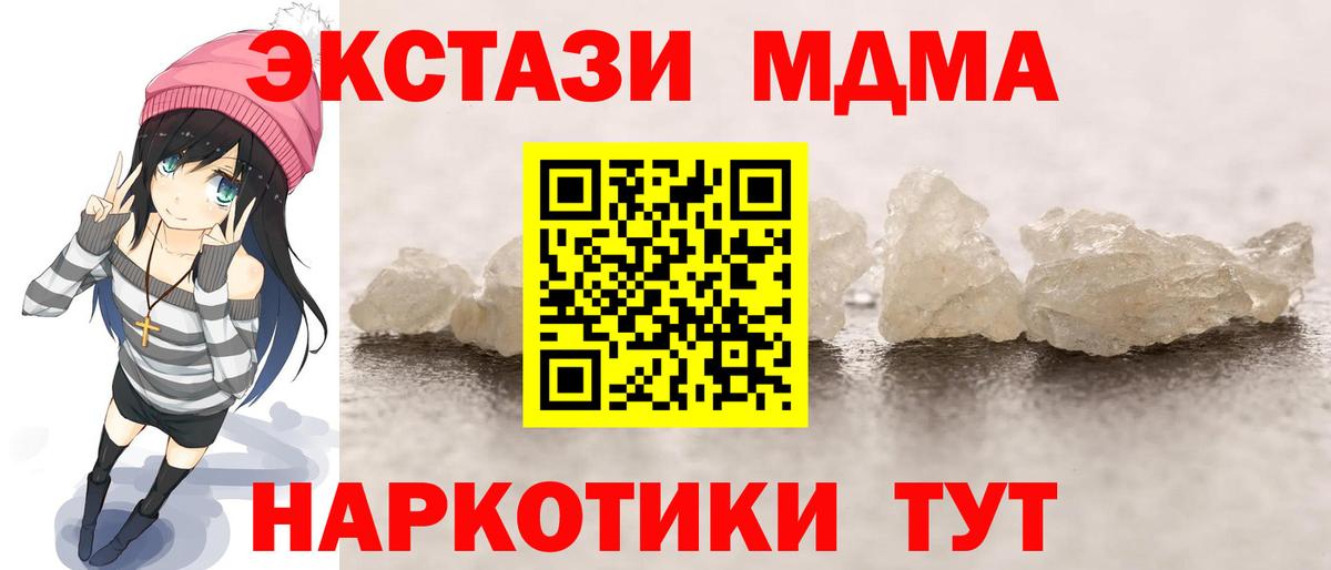 Кинель  МДМА VHQ  Вход с VPN 