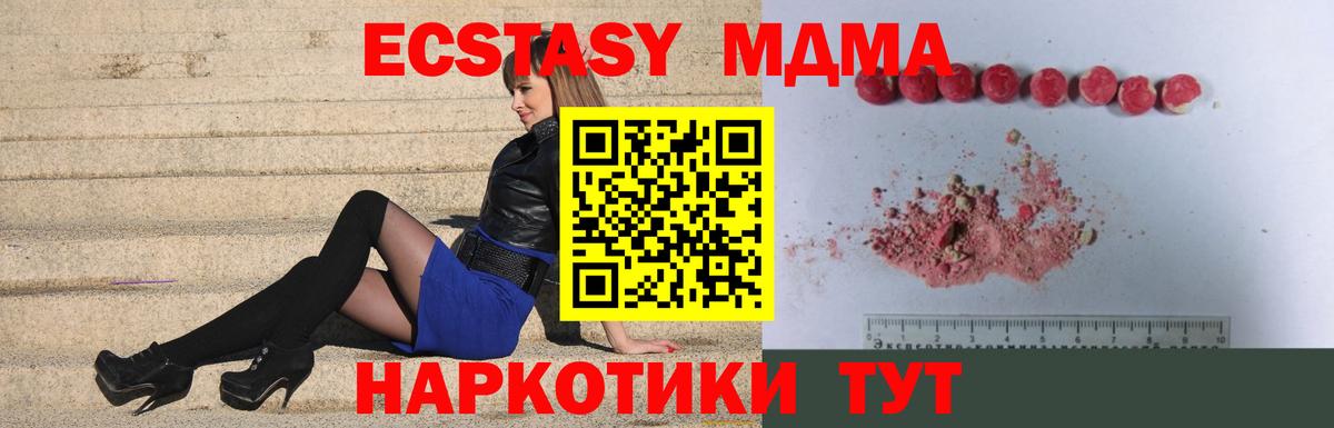 MDMA Molly Кинель