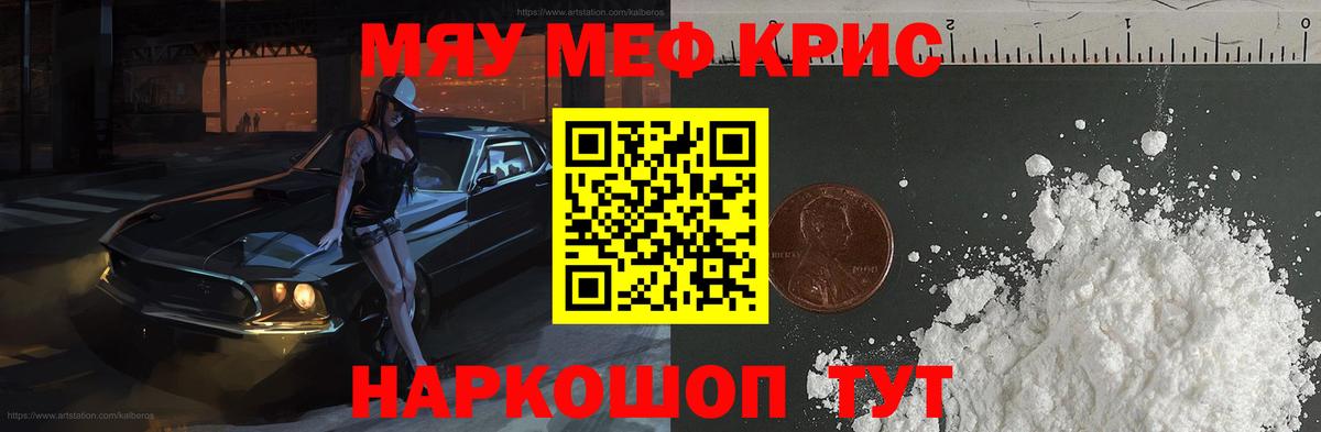 MEGA онион  МЕФ VHQ  МЕФ  Кинель  Вход с VPN  Меф 
