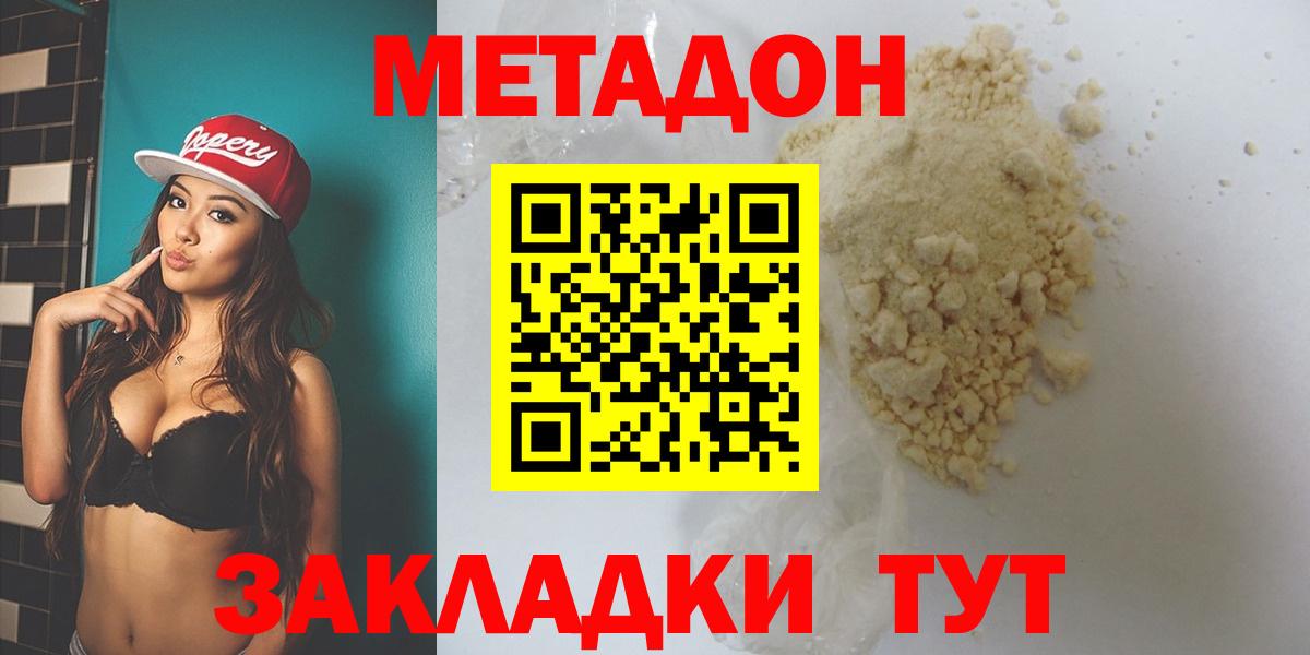 Кинель  Метадон кристалл  Вход с VPN 