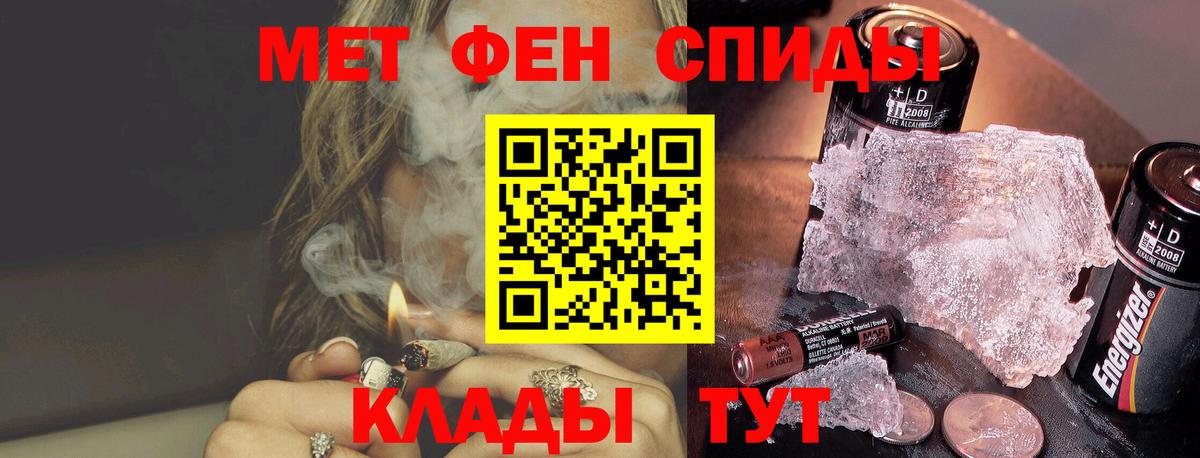 МЕТАМФЕТАМИН Methamphetamine Кинель