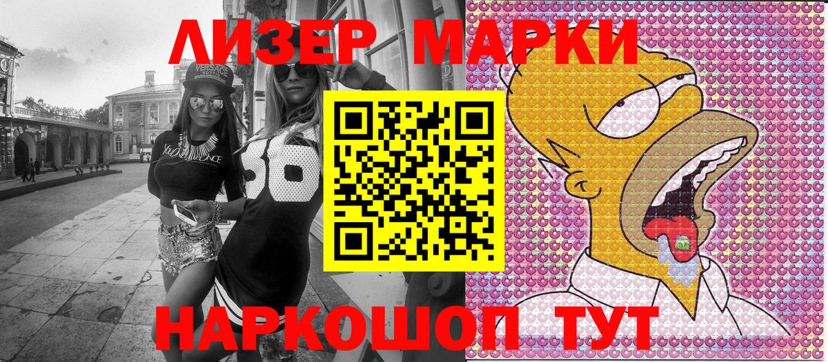 Марки N-bome 1,8мг Кинель