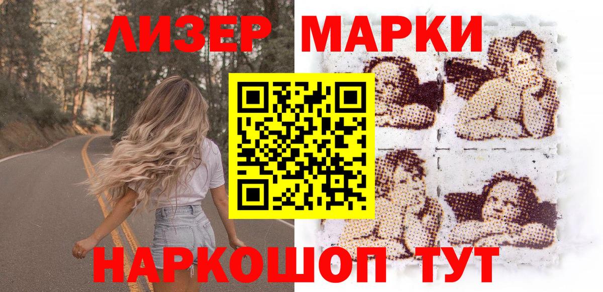 Марки 25I-NBOMe 1,5мг  Вход с VPN  Марки 25I-NBOMe 1,5мг  Кинель 