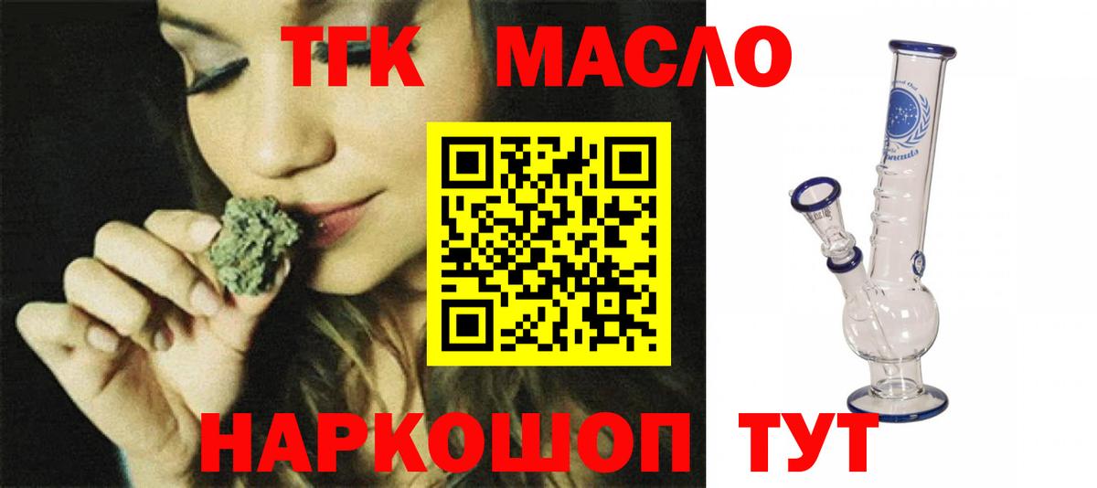ТГК Wax  Дистиллят ТГК THC oil  Вход с VPN  Кинель 